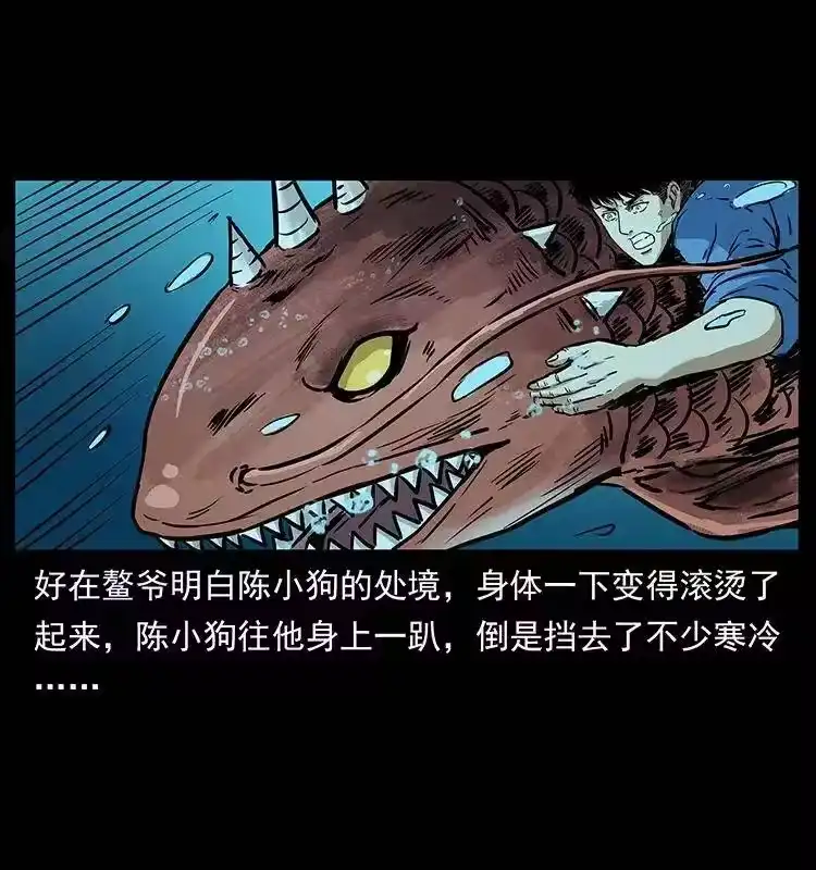 幽冥诡匠_h 279 异象 第51页