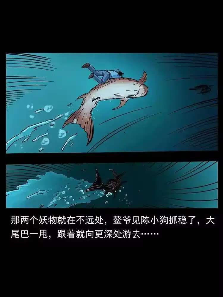 幽冥诡匠_h 279 异象 第52页