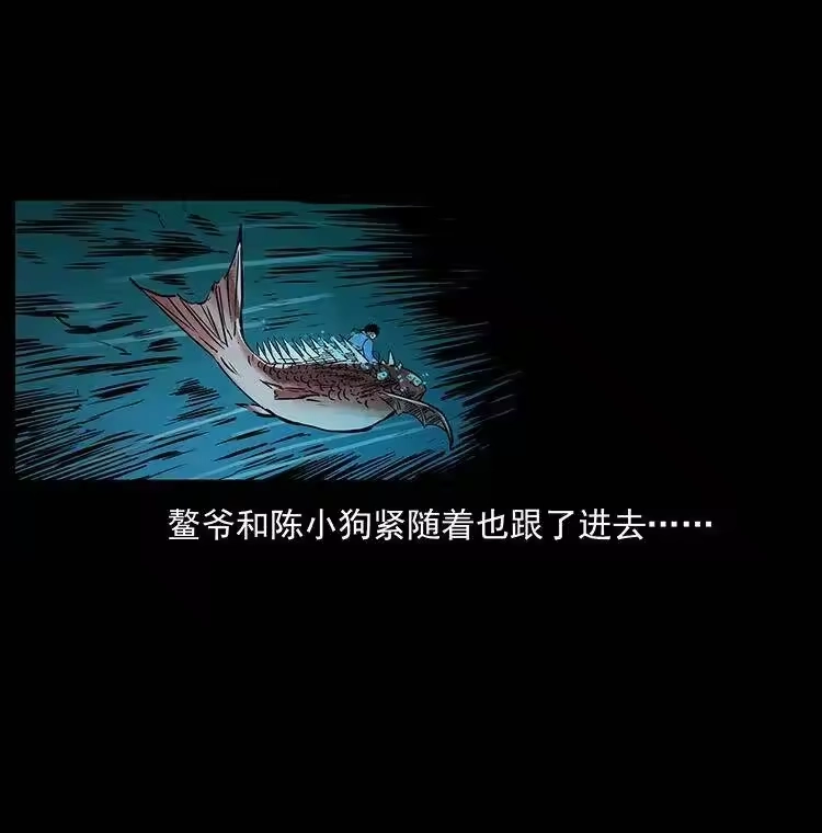 幽冥诡匠_h 279 异象 第54页
