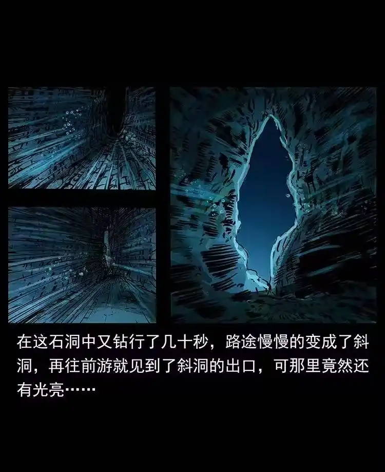 幽冥诡匠_h 279 异象 第55页