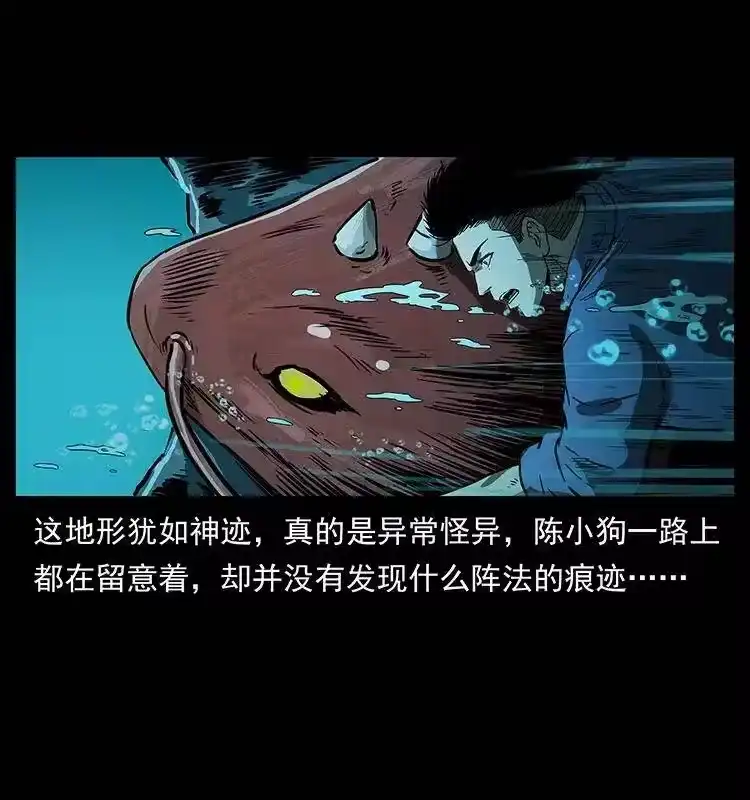 幽冥诡匠_h 279 异象 第56页
