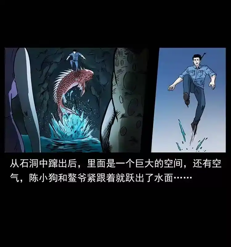 幽冥诡匠_h 279 异象 第57页