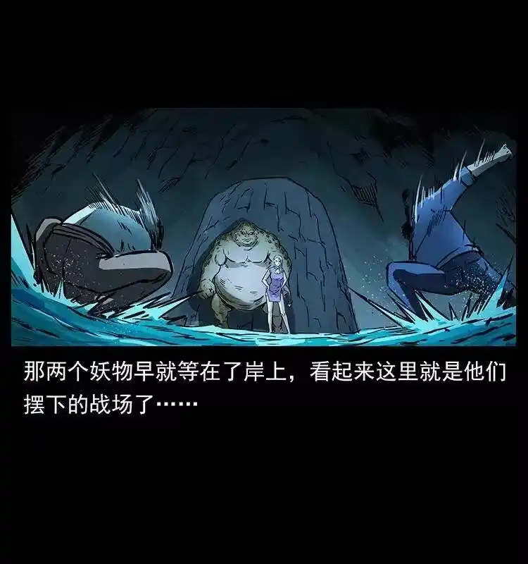 幽冥诡匠_h 279 异象 第58页