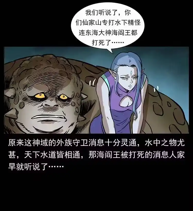 幽冥诡匠_h 279 异象 第64页