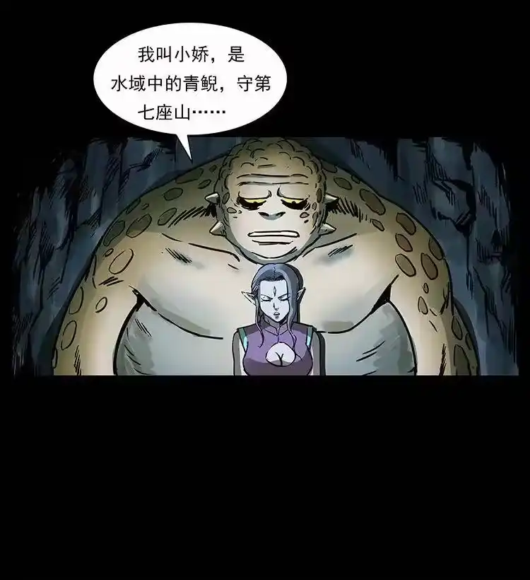幽冥诡匠_h 279 异象 第69页