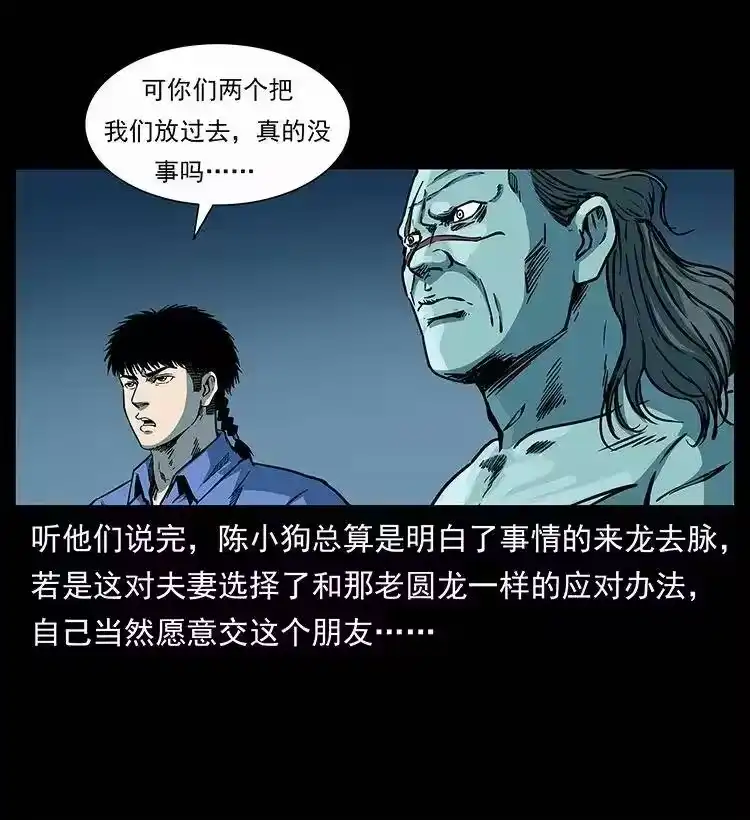 幽冥诡匠_h 279 异象 第70页