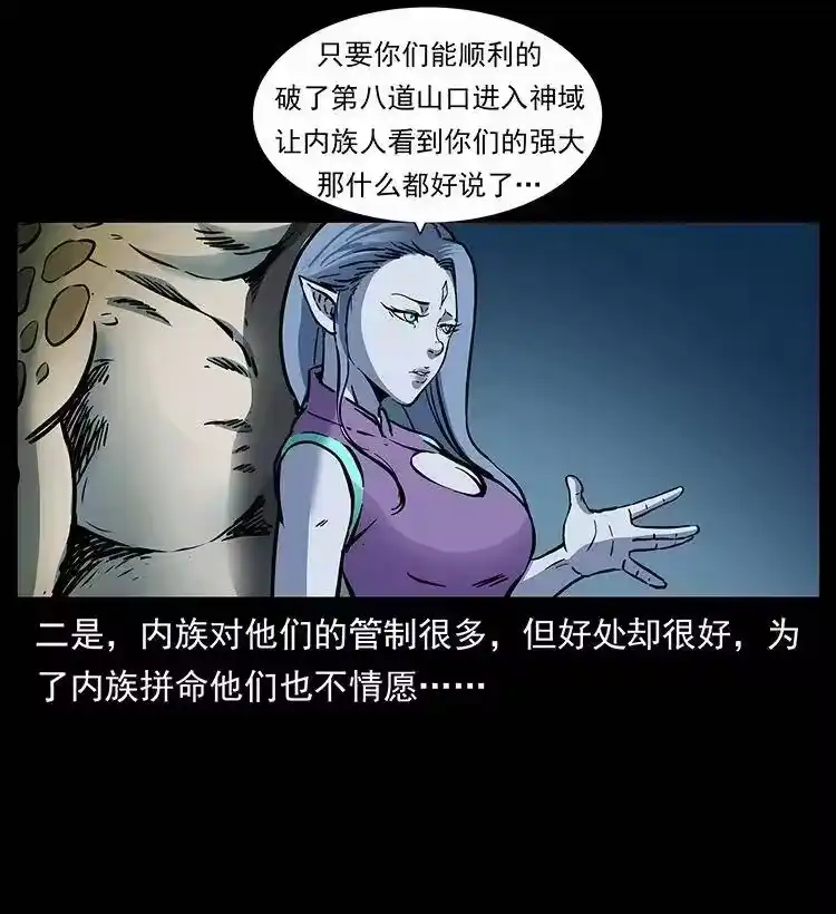 幽冥诡匠_h 279 异象 第72页