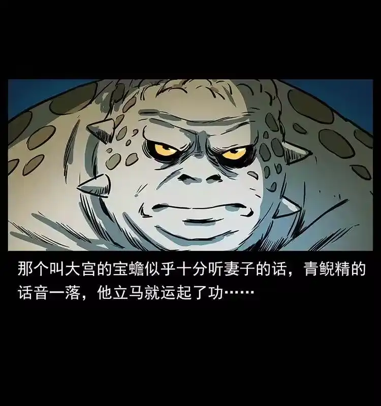 幽冥诡匠_h 279 异象 第77页