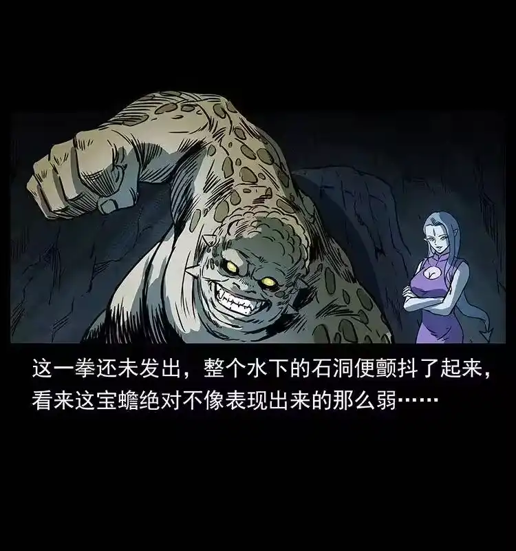 幽冥诡匠_h 279 异象 第78页