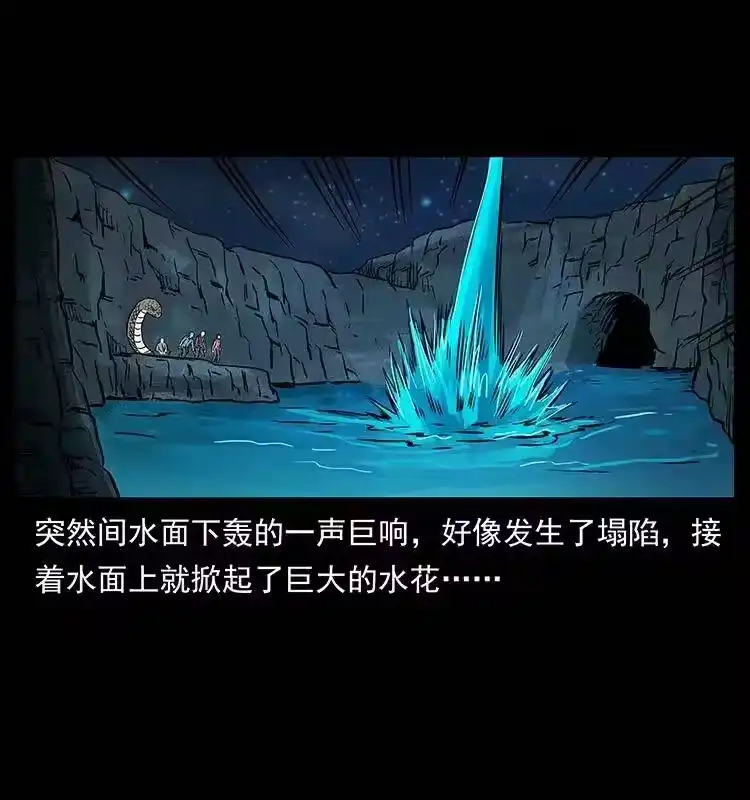 幽冥诡匠_h 279 异象 第81页