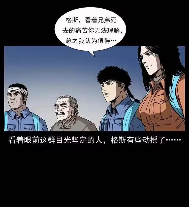 幽冥诡匠_h 280 西域食尸鬼 第16页