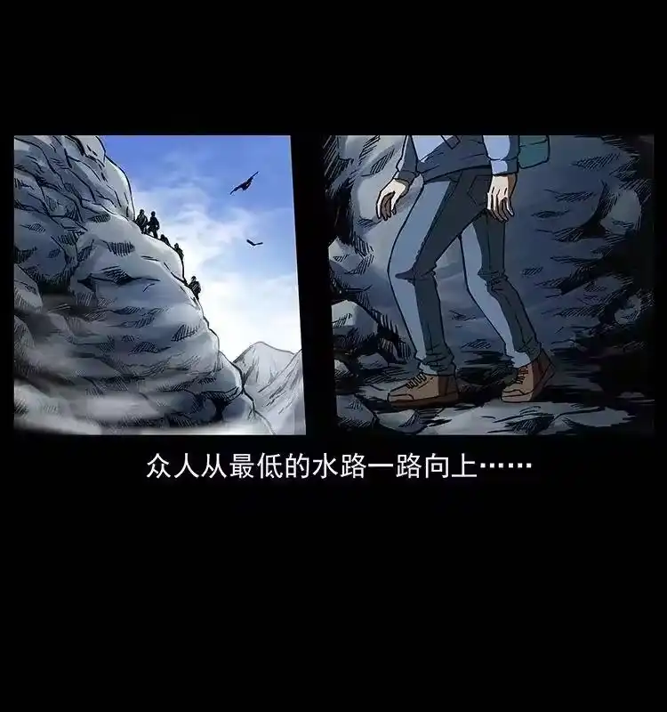 幽冥诡匠_h 280 西域食尸鬼 第18页