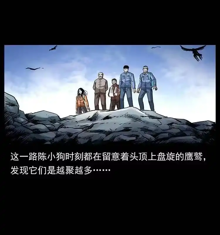幽冥诡匠_h 280 西域食尸鬼 第19页