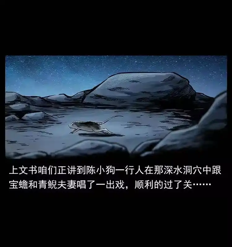 幽冥诡匠_h 280 西域食尸鬼 第2页