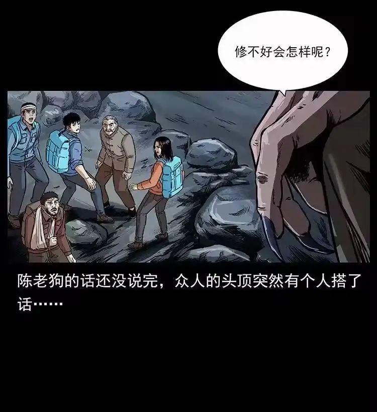 幽冥诡匠_h 280 西域食尸鬼 第30页