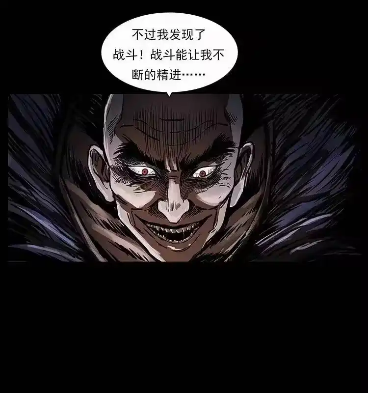 幽冥诡匠_h 280 西域食尸鬼 第33页