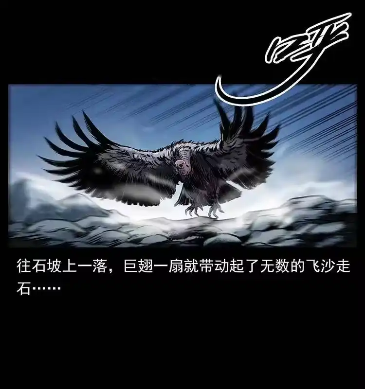 幽冥诡匠_h 280 西域食尸鬼 第36页