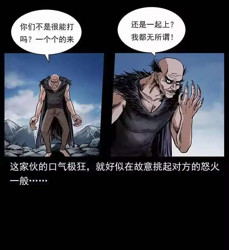 幽冥诡匠_h 280 西域食尸鬼 第39页