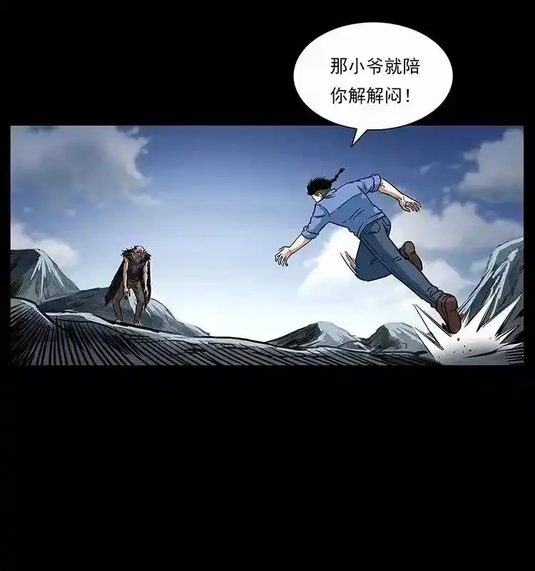 幽冥诡匠_h 280 西域食尸鬼 第45页
