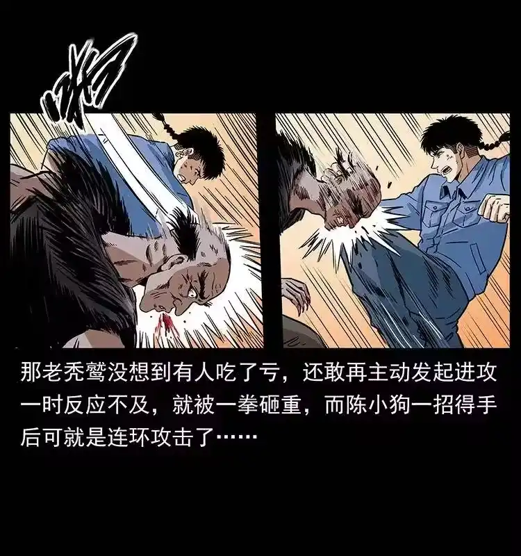 幽冥诡匠_h 280 西域食尸鬼 第54页