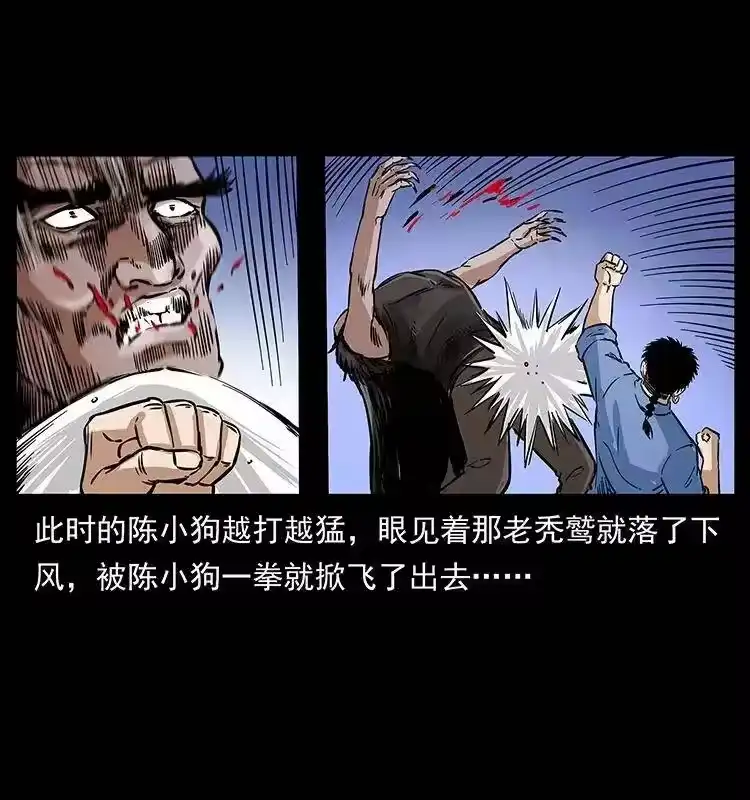 幽冥诡匠_h 280 西域食尸鬼 第58页