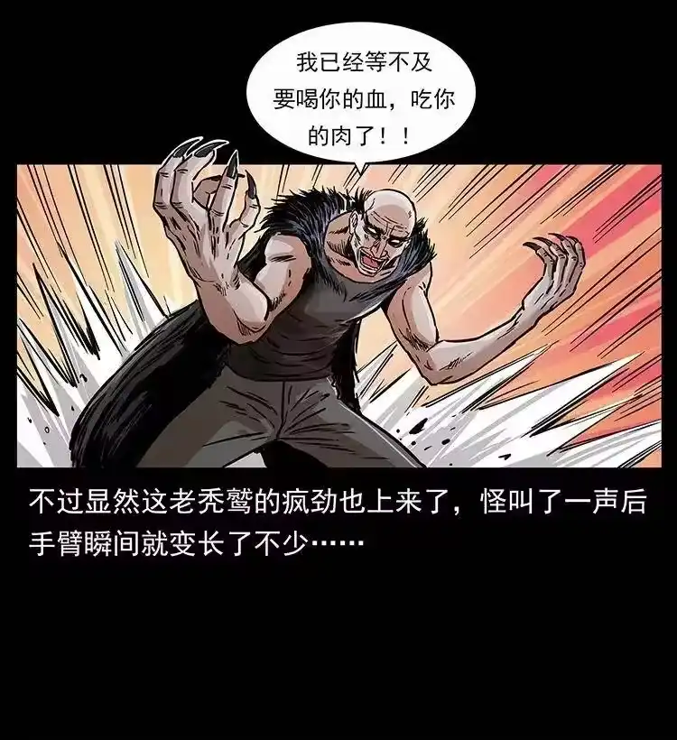 幽冥诡匠_h 280 西域食尸鬼 第62页