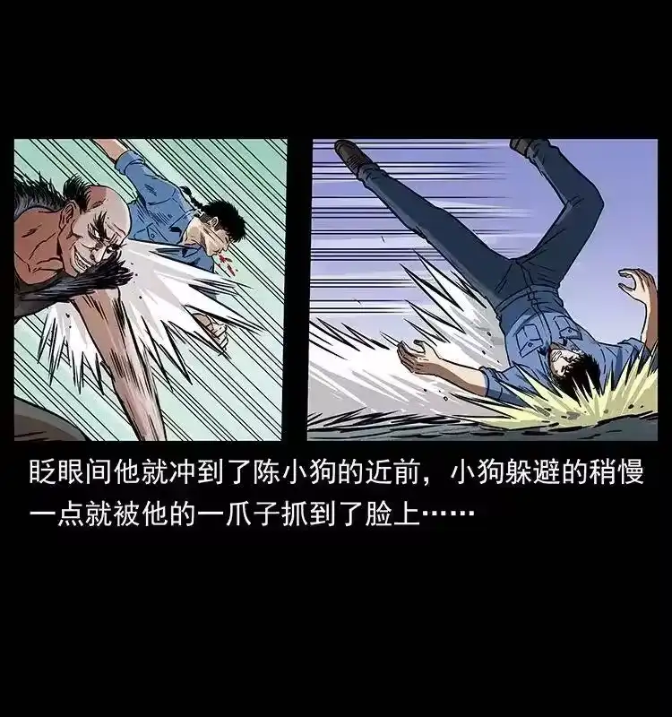 幽冥诡匠_h 280 西域食尸鬼 第64页