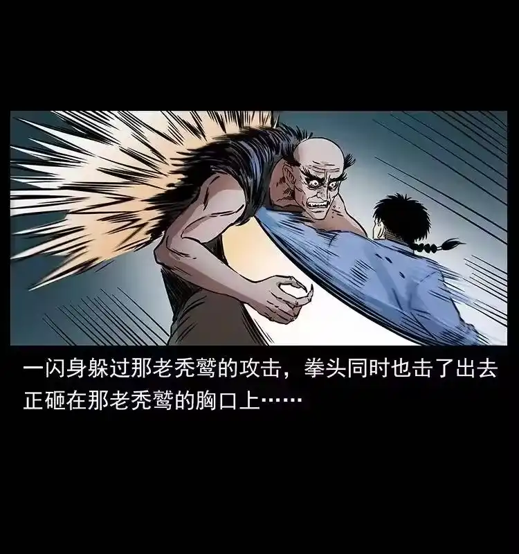 幽冥诡匠_h 280 西域食尸鬼 第66页
