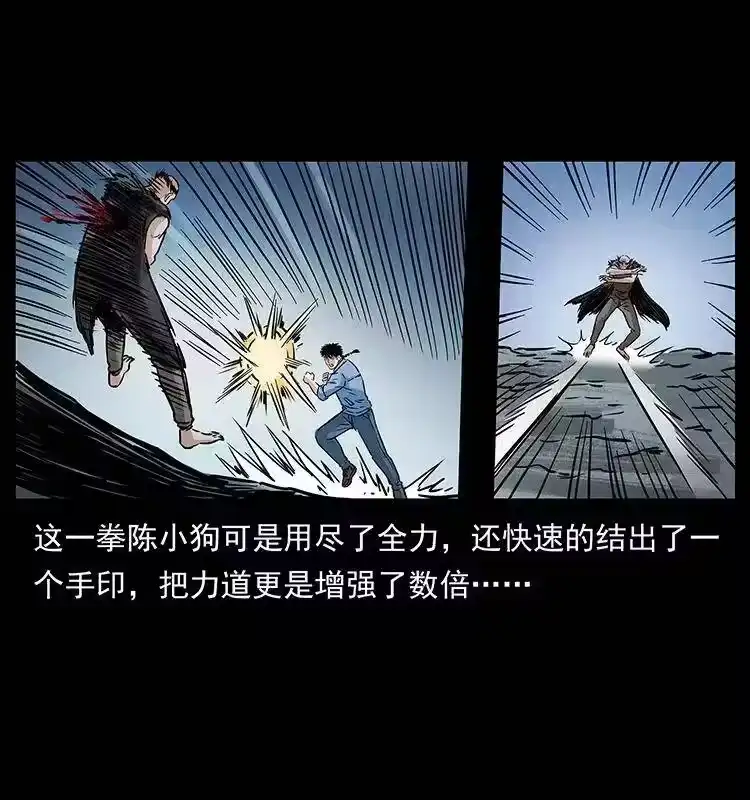 幽冥诡匠_h 280 西域食尸鬼 第67页