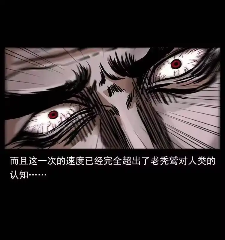 幽冥诡匠_h 280 西域食尸鬼 第69页