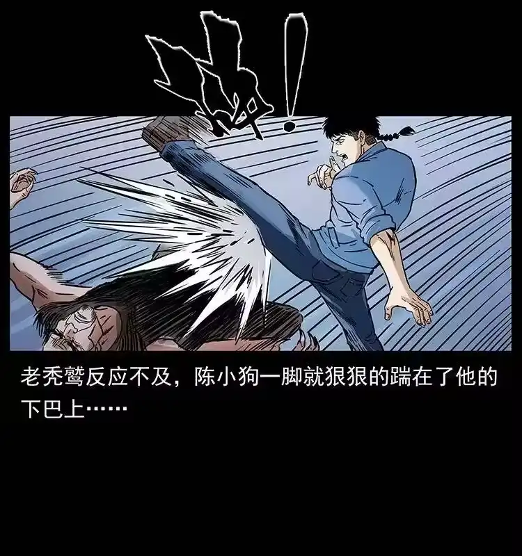 幽冥诡匠_h 280 西域食尸鬼 第71页