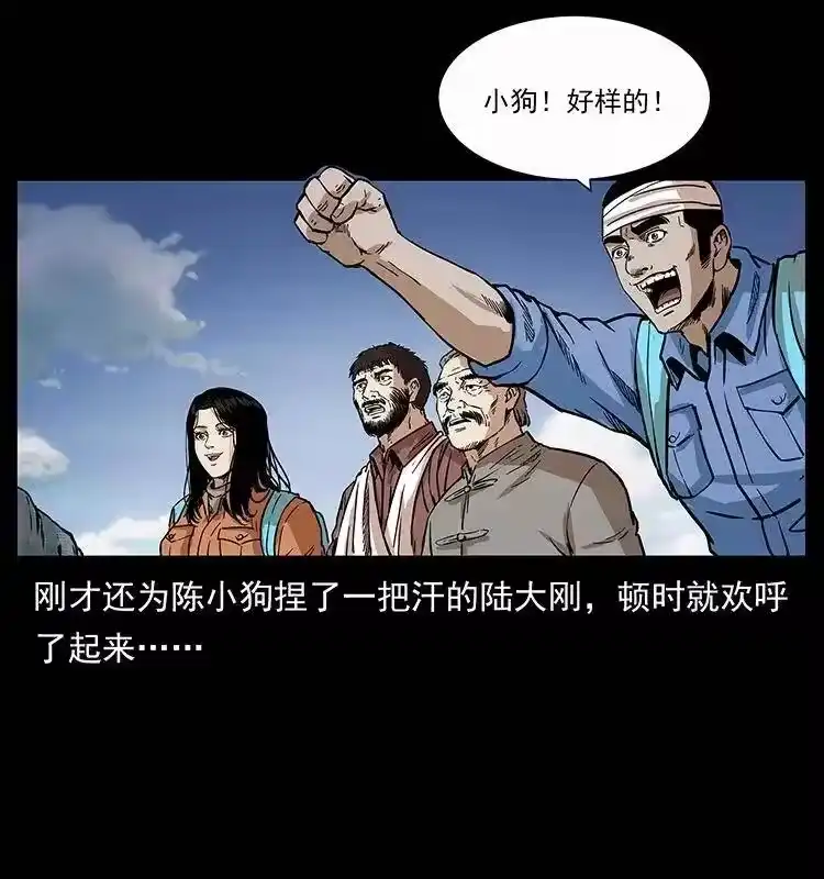 幽冥诡匠_h 280 西域食尸鬼 第73页