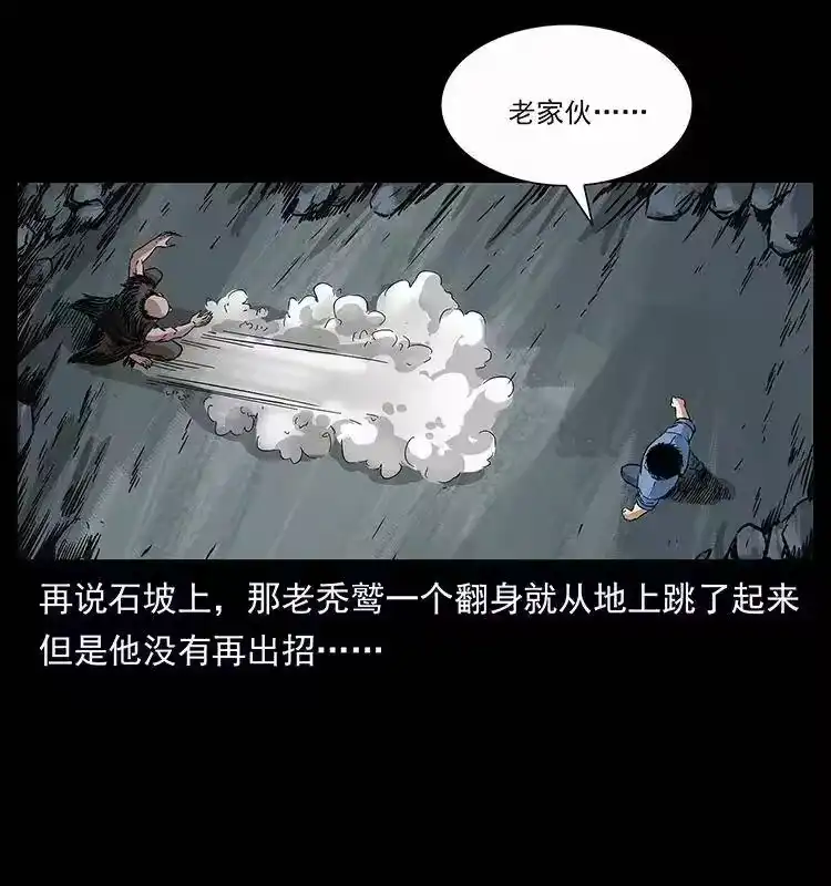 幽冥诡匠_h 280 西域食尸鬼 第74页