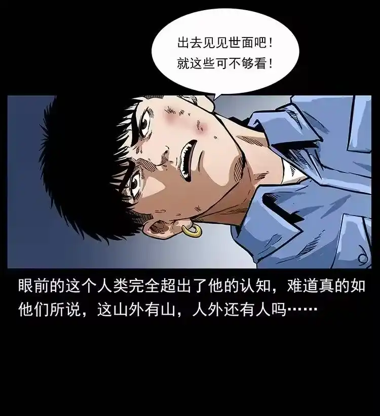 幽冥诡匠_h 280 西域食尸鬼 第75页