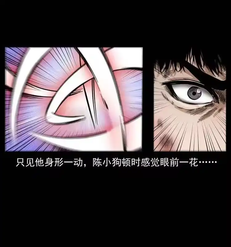 幽冥诡匠_h 280 西域食尸鬼 第77页