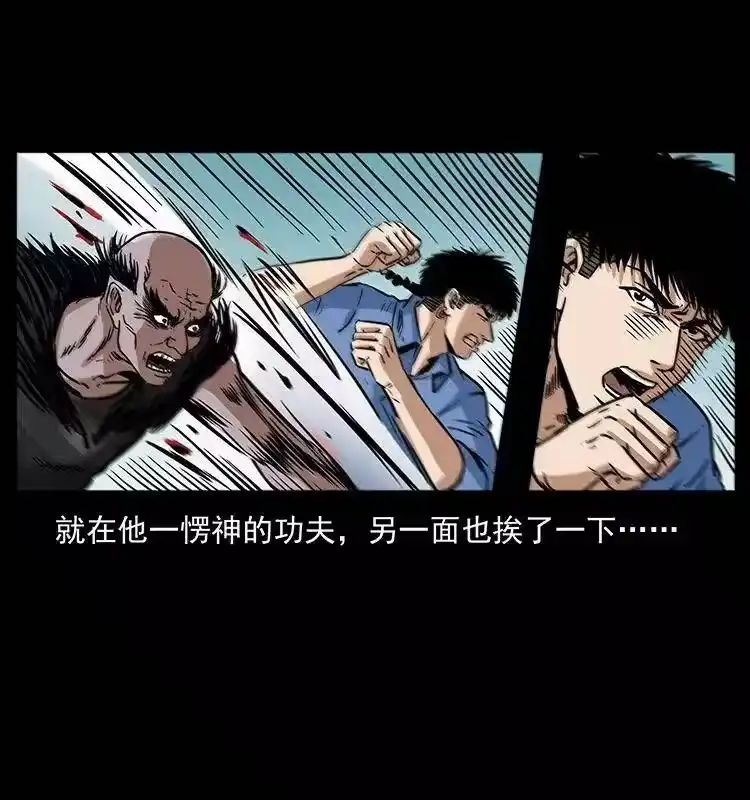 幽冥诡匠_h 280 西域食尸鬼 第81页