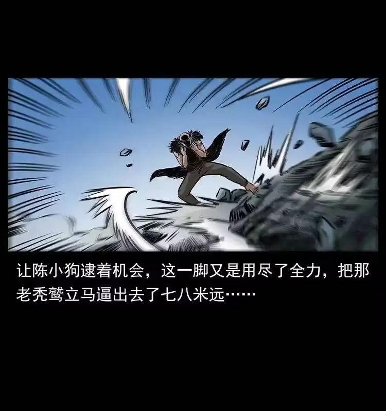 幽冥诡匠_h 280 西域食尸鬼 第85页