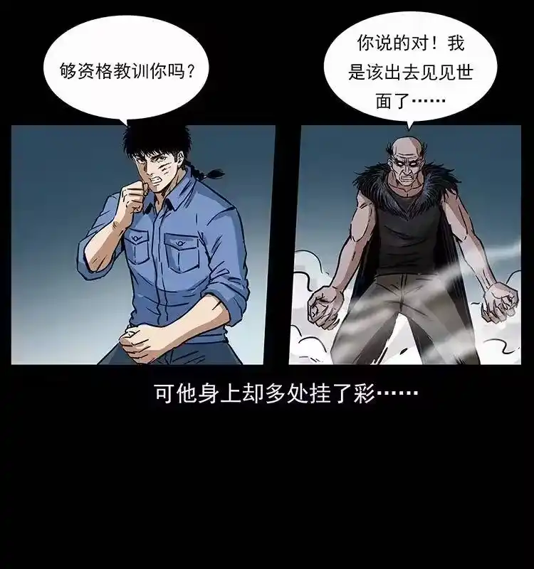 幽冥诡匠_h 280 西域食尸鬼 第87页