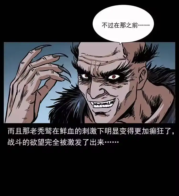 幽冥诡匠_h 280 西域食尸鬼 第88页