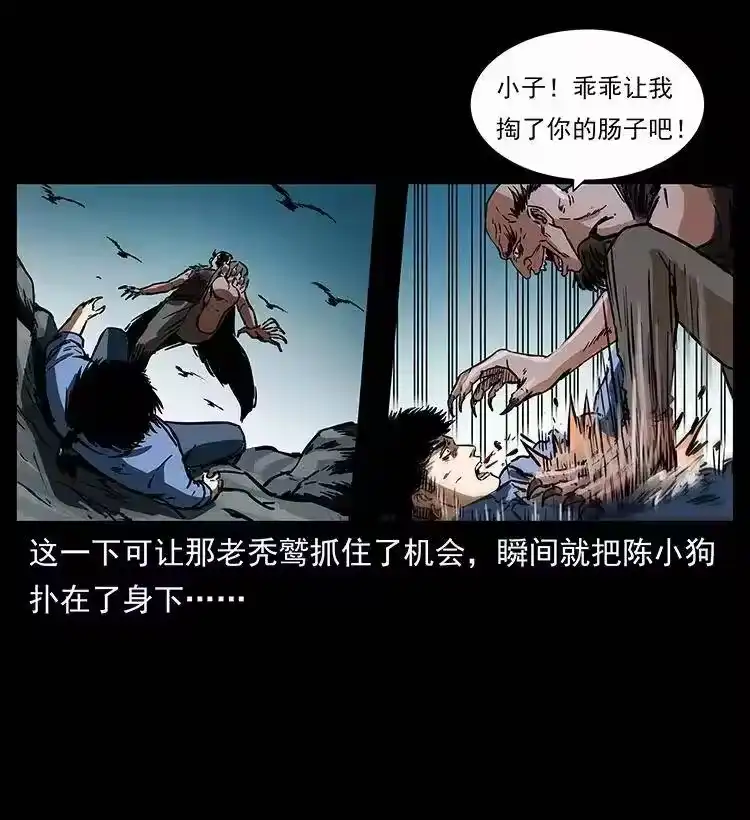 幽冥诡匠_h 281 柱子归来！ 第11页