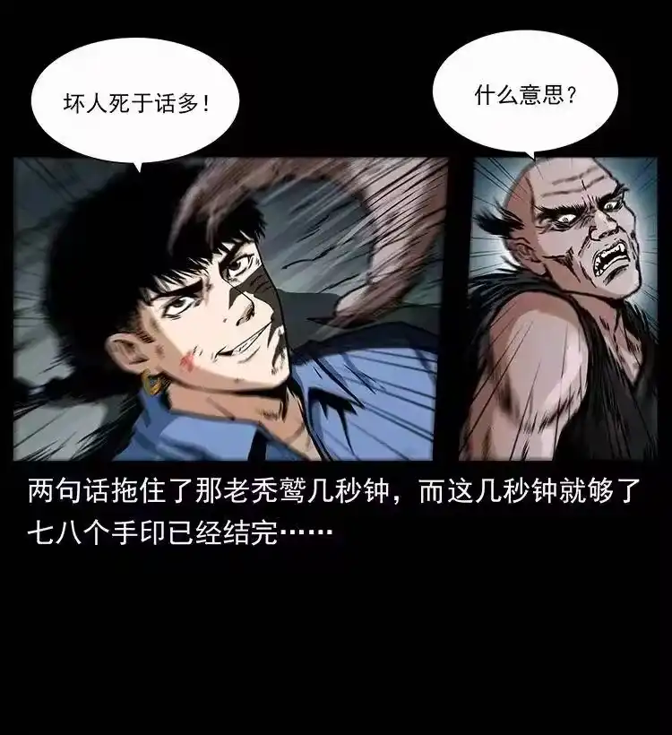 幽冥诡匠_h 281 柱子归来！ 第14页