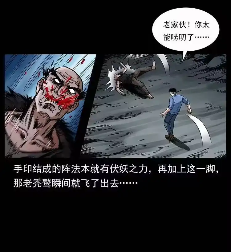 幽冥诡匠_h 281 柱子归来！ 第17页