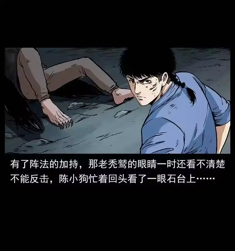幽冥诡匠_h 281 柱子归来！ 第18页