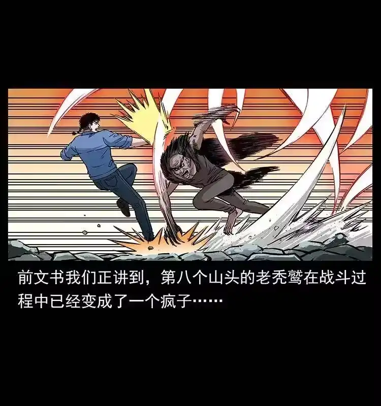 幽冥诡匠_h 281 柱子归来！ 第2页