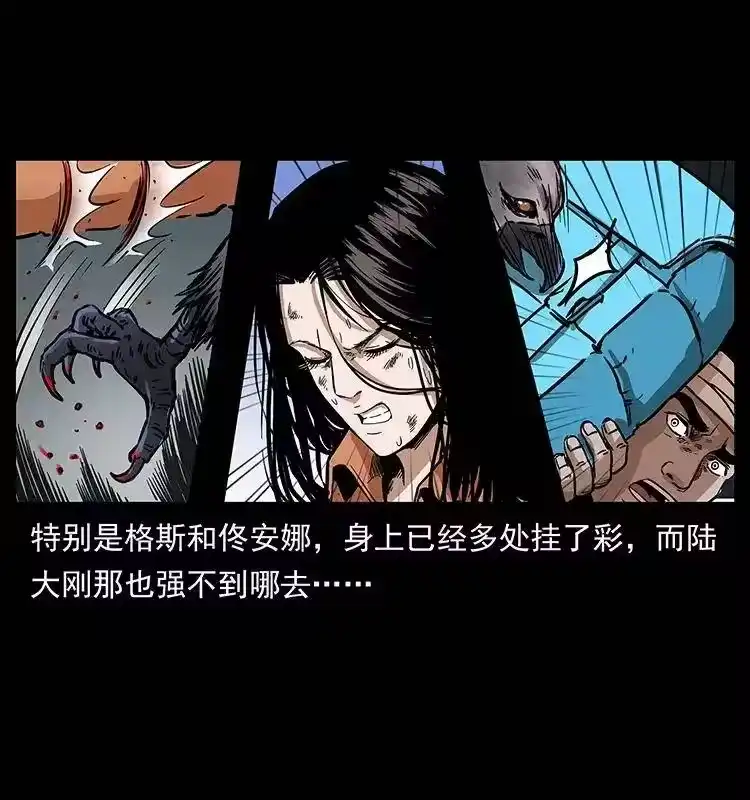 幽冥诡匠_h 281 柱子归来！ 第21页
