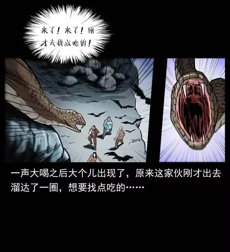 幽冥诡匠_h 281 柱子归来！ 第24页