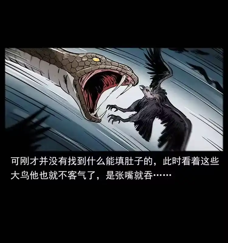 幽冥诡匠_h 281 柱子归来！ 第25页