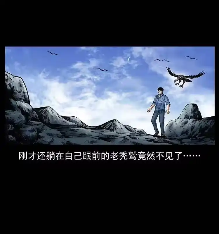 幽冥诡匠_h 281 柱子归来！ 第29页