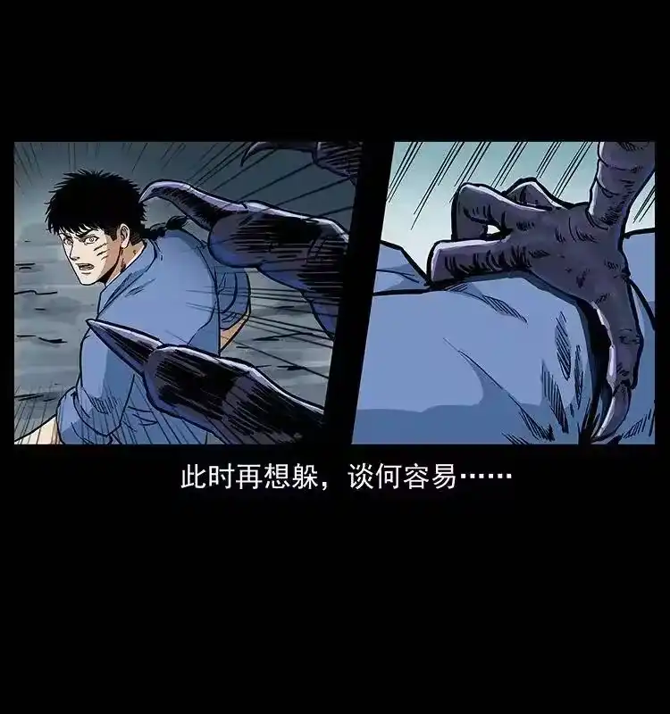 幽冥诡匠_h 281 柱子归来！ 第31页