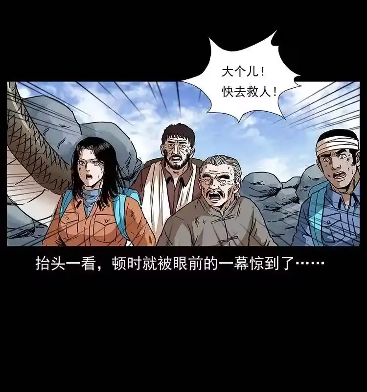 幽冥诡匠_h 281 柱子归来！ 第35页